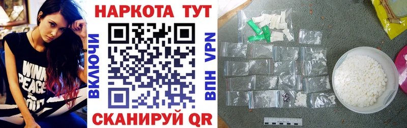 Купить ГАШ  Alpha PVP  Галлюциногенные грибы  Меф  Конопля  Бутират  Кокаин  Волжский