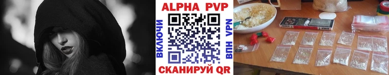 Купить где  Волжский  Alpha-PVP мука 