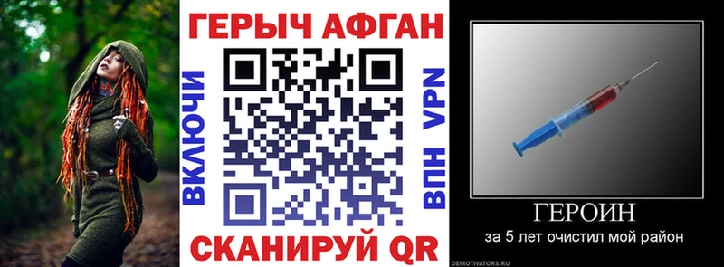 Купить закладки Волжский Героин герыч