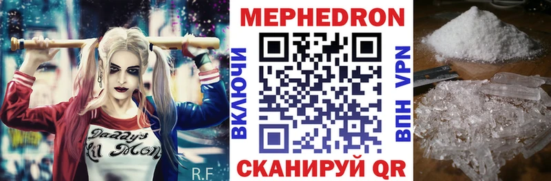 Купить где  Волжский  МЯУ-МЯУ mephedrone 