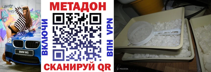 Купить  Волжский  МЕТАДОН VHQ 