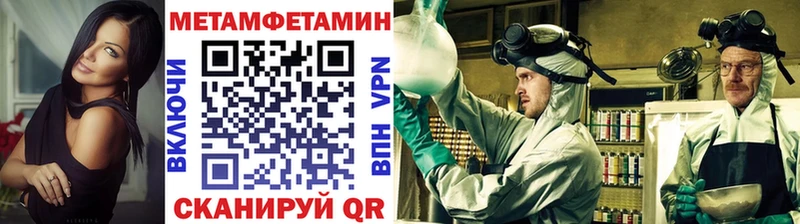 Купить где  Волжский  Метамфетамин Methamphetamine 