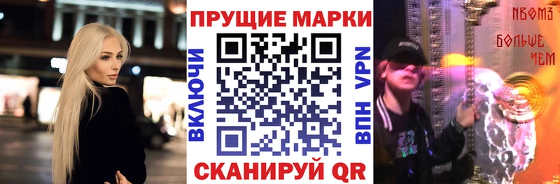 Купить закладки  Волжский  Марки N-bome 1,5мг 